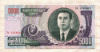 5000 вон. Северная Корея 2006г