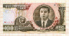 100 вон. Северная Корея 1992г