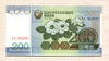 200 вон. Северная Корея 2005г
