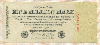 1000000 марок. Германия 1923г