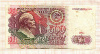500 рублей 1991г