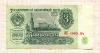 3 рубля 1961г