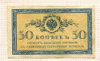 50 копеек