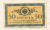 50 копеек