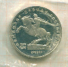5 рублей. Памятник Давиду Сасунскому. ПРУФ 1991г