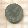 3 пенса. Великобритания 1868г