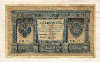 1 рубль 1898г