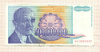 500000000 динаров. Югославия 1993г