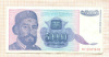 50000 динаров. Югославия 1993г