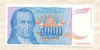 5000 динаров. Югославия 1994г