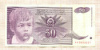 50 динаров. Югославия 1990г