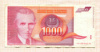 1000 динаров. Югославия 1992г