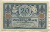 20 марок. Германия 1915г