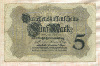 5 марок. Германия 1914г
