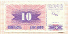 10 динаров. Босния и Герцеговина 1992г