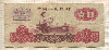 1 юань. Китай 1960г