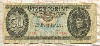 50 форинтов. Венгрия 1980г