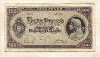 100 пенго. Венгрия 1945г