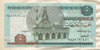 5 фунтов. Египет
