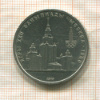1 рубль. Олимпиада-80. МГУ 1979г