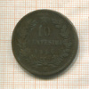 10 сентесимо. Италия 1866г