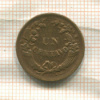1 сентаво. Перу 1948г