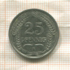 25 пфеннигов. Германия 1910г
