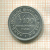 1/100 марки. Гамбург 1923г