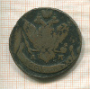 5 копеек 1796г
