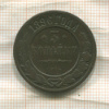 3 копейки 1896г