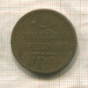 2 копейки 1840г