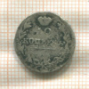 10 копеек 1814г
