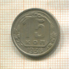 15 копеек 1936г