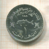 1 риал. Оман. F.A.O. 1978г