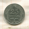 25 пфеннигов. Германия 1909г
