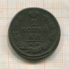 2 копейки 1820г