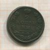 2 копейки 1818г