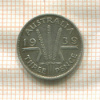 3 пенса. Австралия 1939г
