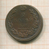2 копейки 1812г