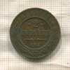 2 копейки 1909г