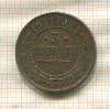 3 копейки 1911г