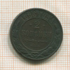 2 копейки 1896г