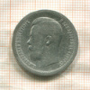 50 копеек 1897г