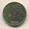 Рубль. Шевченко 1989г