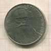 Рубль. Толстой 1988г