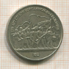 Рубль. Бородино 1987г