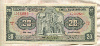 20 сукре. Эквадор 1980г