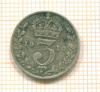 3 пенса. Великобритания 1910г