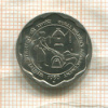 25 пайс. Индия. F.A.O. 1980г