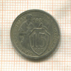 15 копеек 1931г